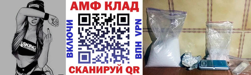 Амфетамин VHQ  Купить  Чаплыгин 