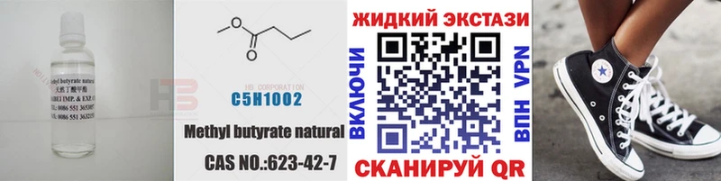Бутират BDO  Купить закладки  Чаплыгин 