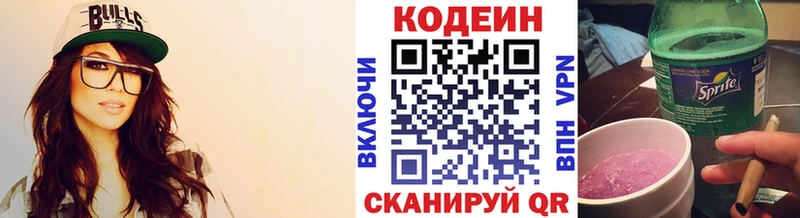 Кодеиновый сироп Lean напиток Lean (лин) Чаплыгин
