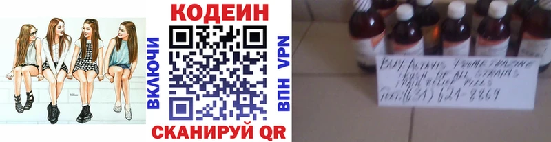 Кодеиновый сироп Lean Purple Drank  Купить где  Чаплыгин 