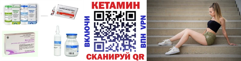 Купить закладки  Чаплыгин  Кетамин ketamine 