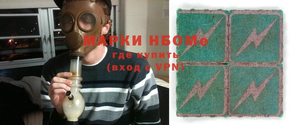 марки nbome Новозыбков