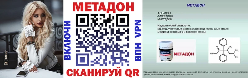 Купить  Чаплыгин  МЕТАДОН methadone 