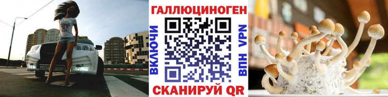 Галлюциногенные грибы Magic Shrooms  Купить где  Чаплыгин 